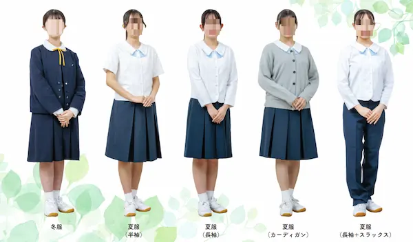 聖霊学園高等学校　制服買取